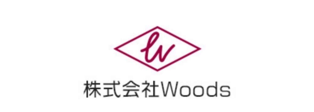 株式会社Woods